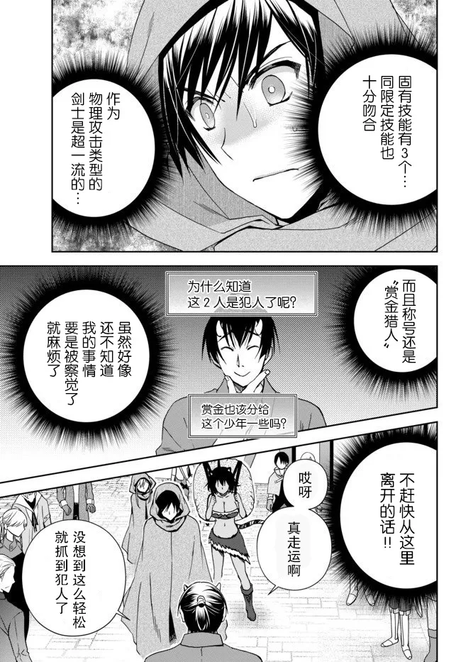 第5.2话 第4页