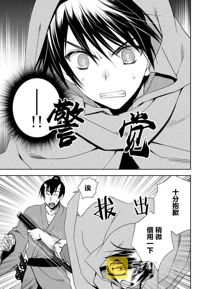 第5.2话 第6页