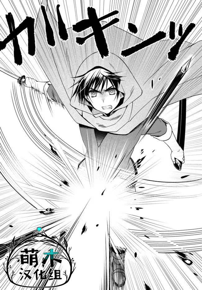 第5.2话 第7页