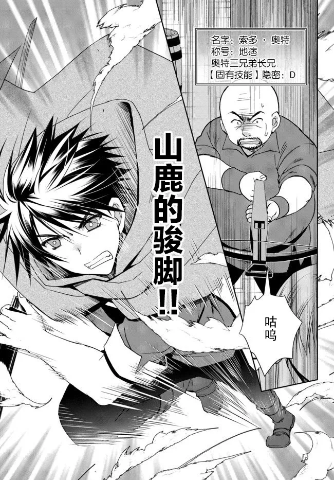 第5.2话 第8页