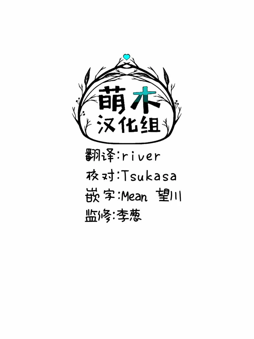 第5.2话 第11页