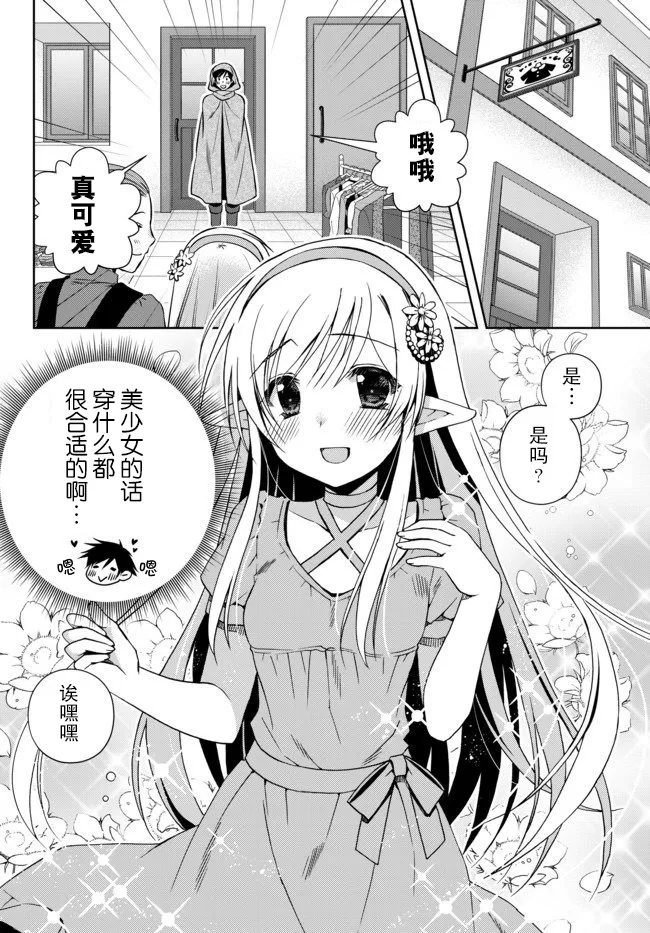 5.1话 第2页
