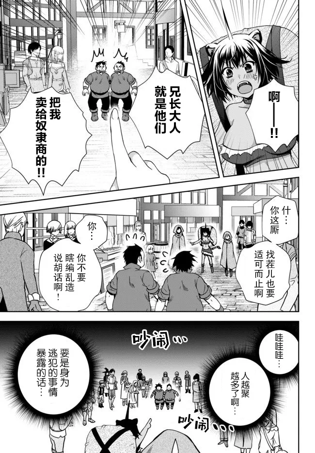 5.1话 第7页