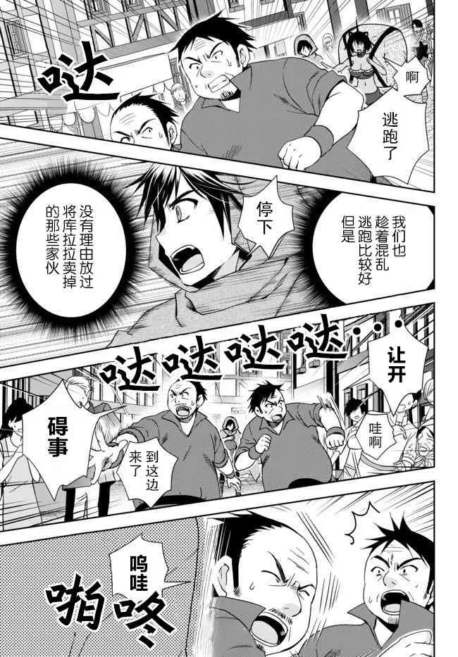 5.1话 第9页