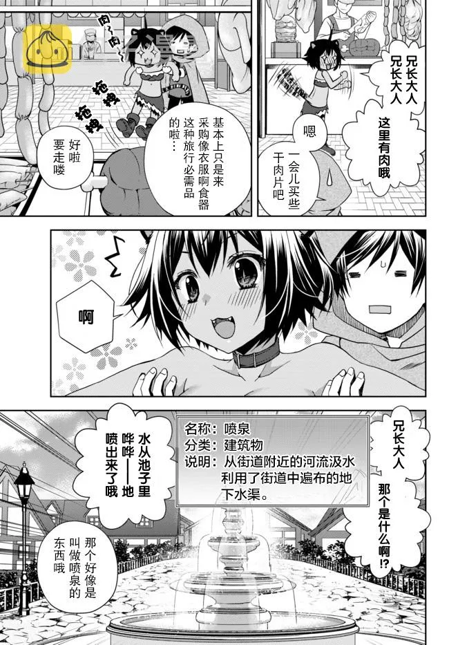 4.4话 第2页