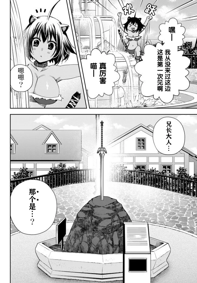 4.4话 第3页