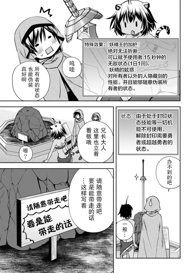 4.4话 第5页