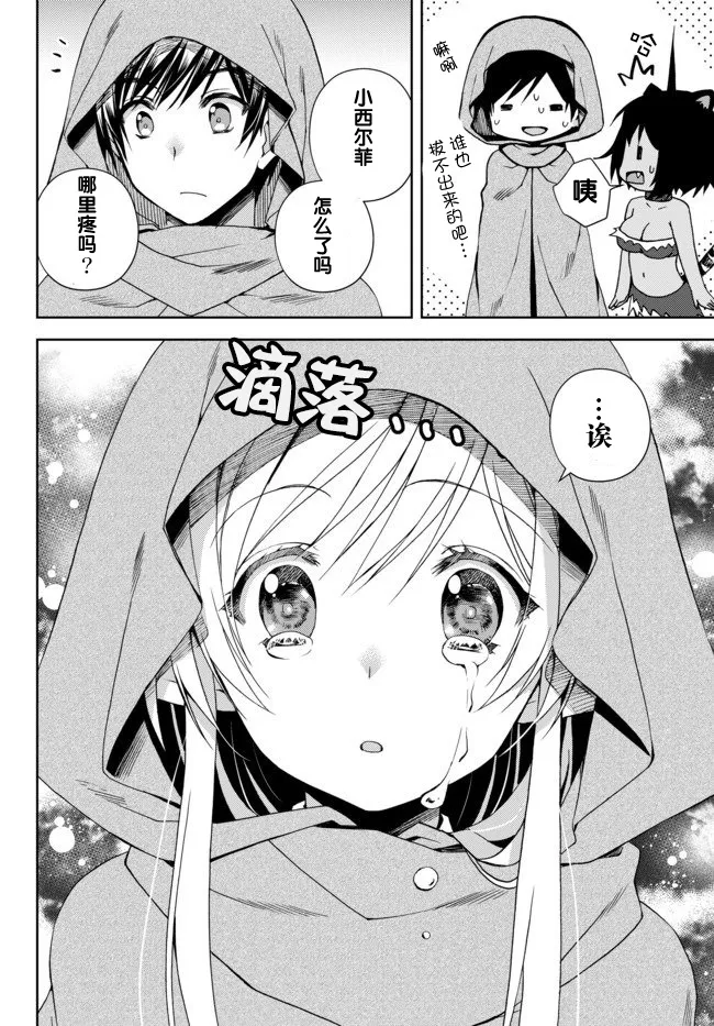 4.4话 第6页