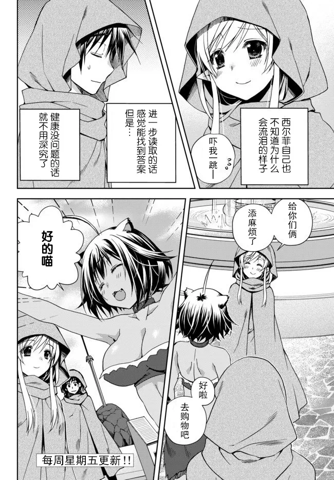 4.4话 第8页
