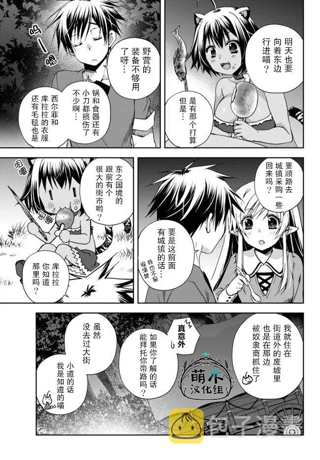 4.3话 第1页