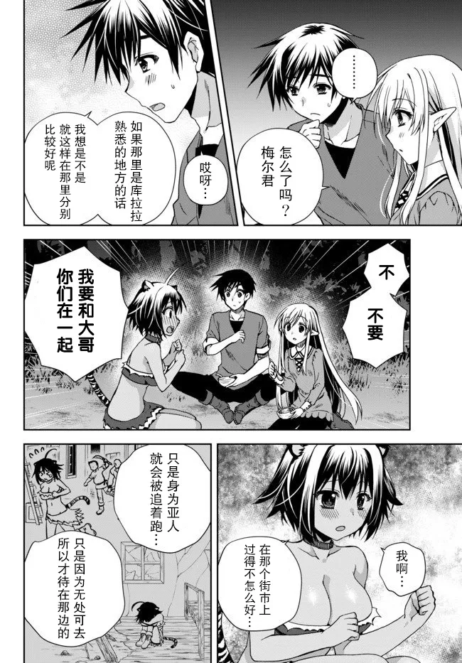 4.3话 第2页