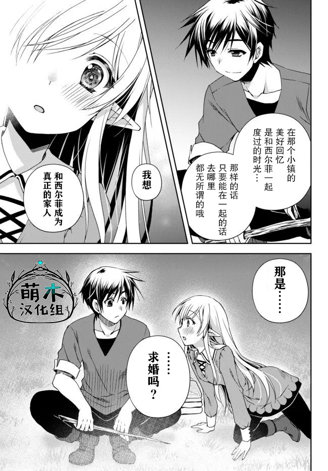 4.3话 第7页
