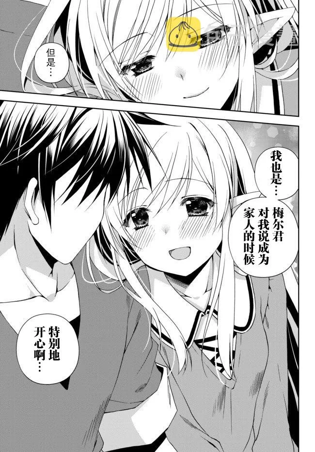 4.3话 第9页