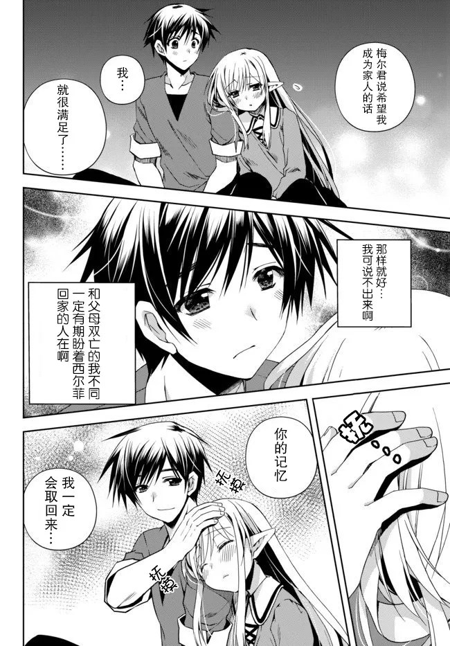 4.3话 第10页