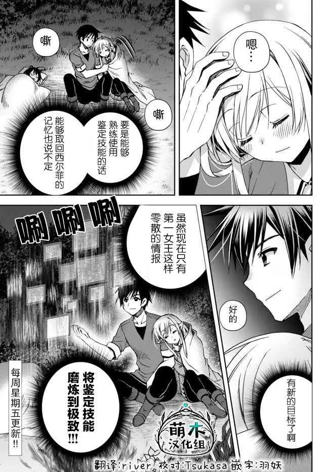 4.3话 第11页