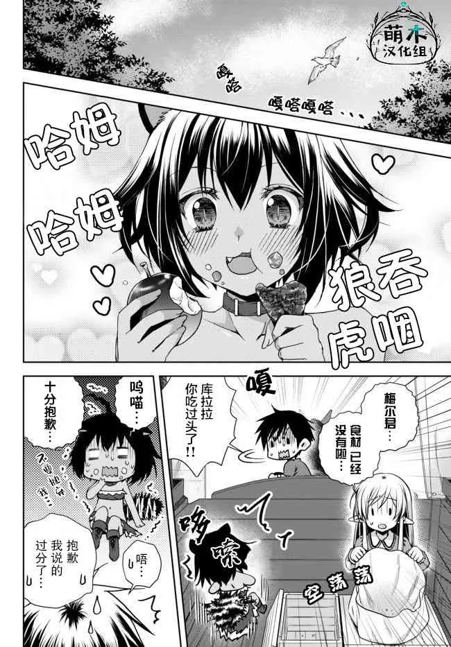 4.2话 第1页