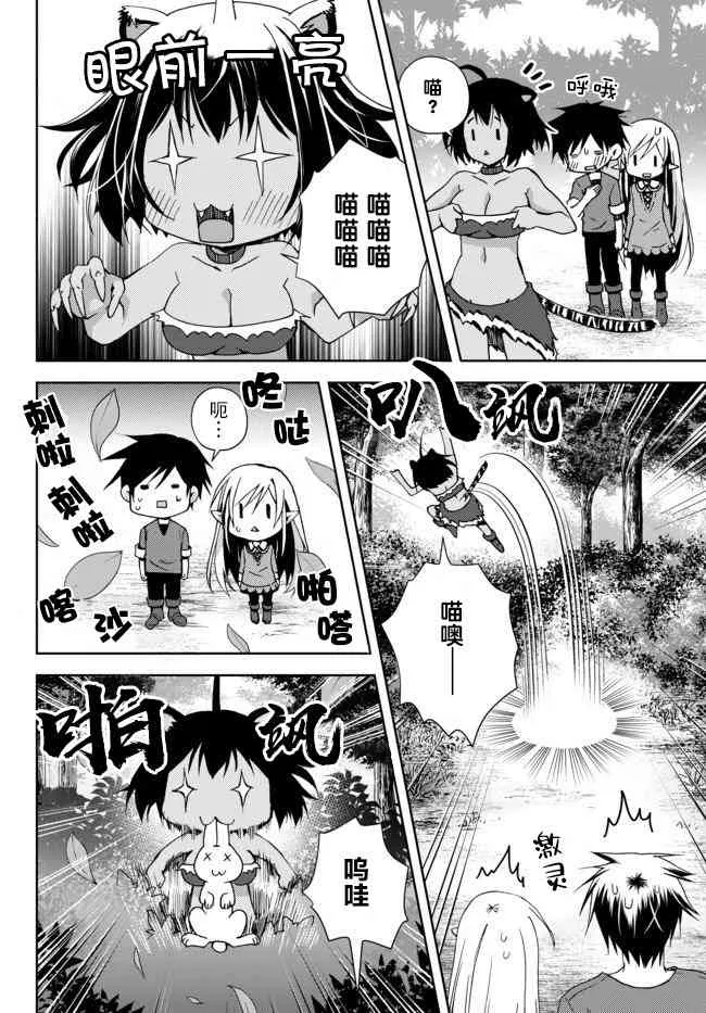 4.2话 第5页
