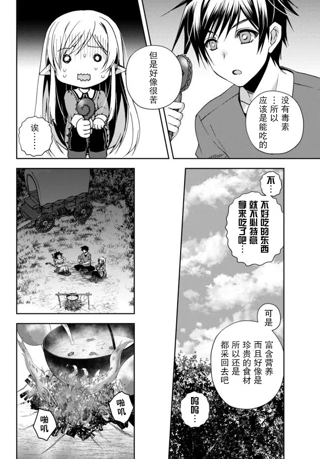 4.2话 第9页