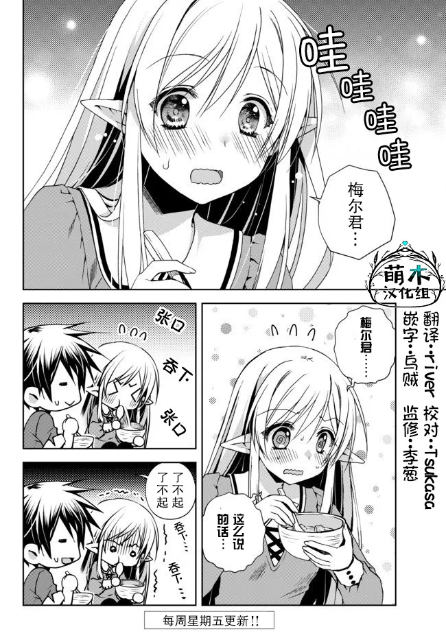 4.2话 第11页