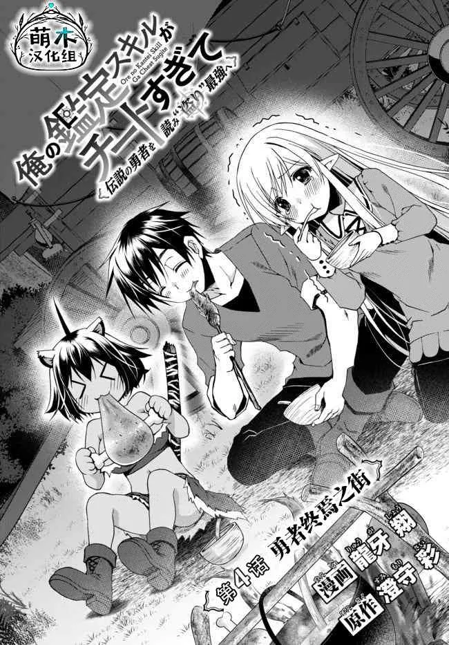 4.1话 第1页
