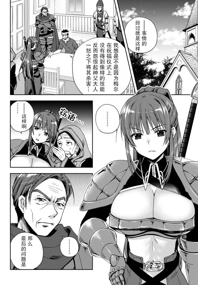 4.1话 第2页