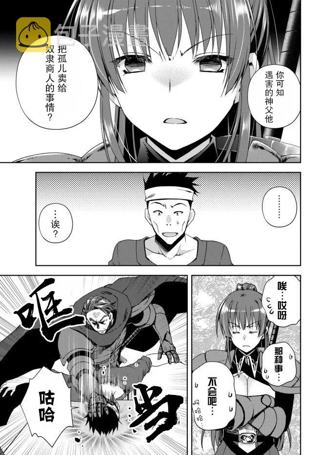 4.1话 第3页