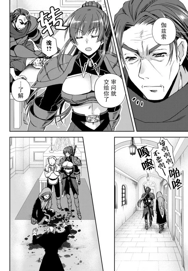 4.1话 第4页