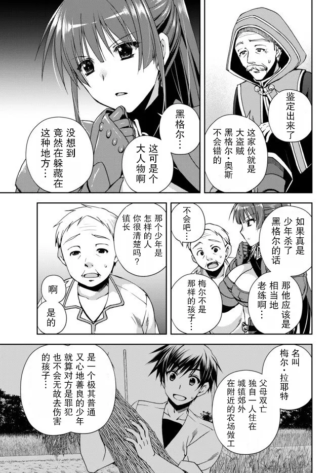 4.1话 第5页