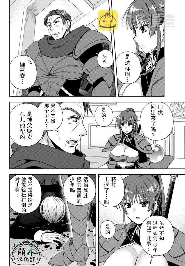4.1话 第6页