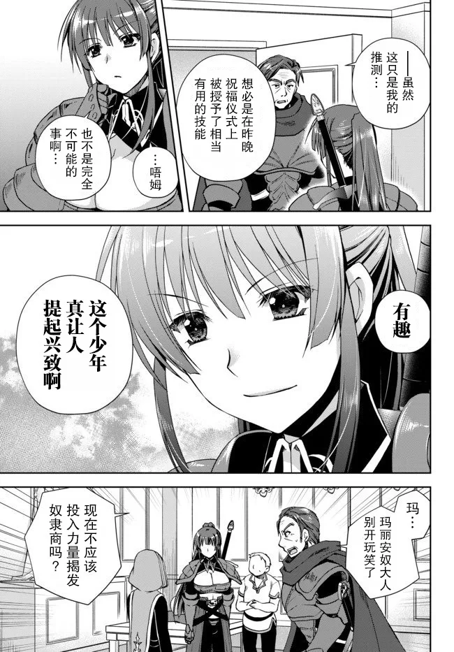 4.1话 第7页