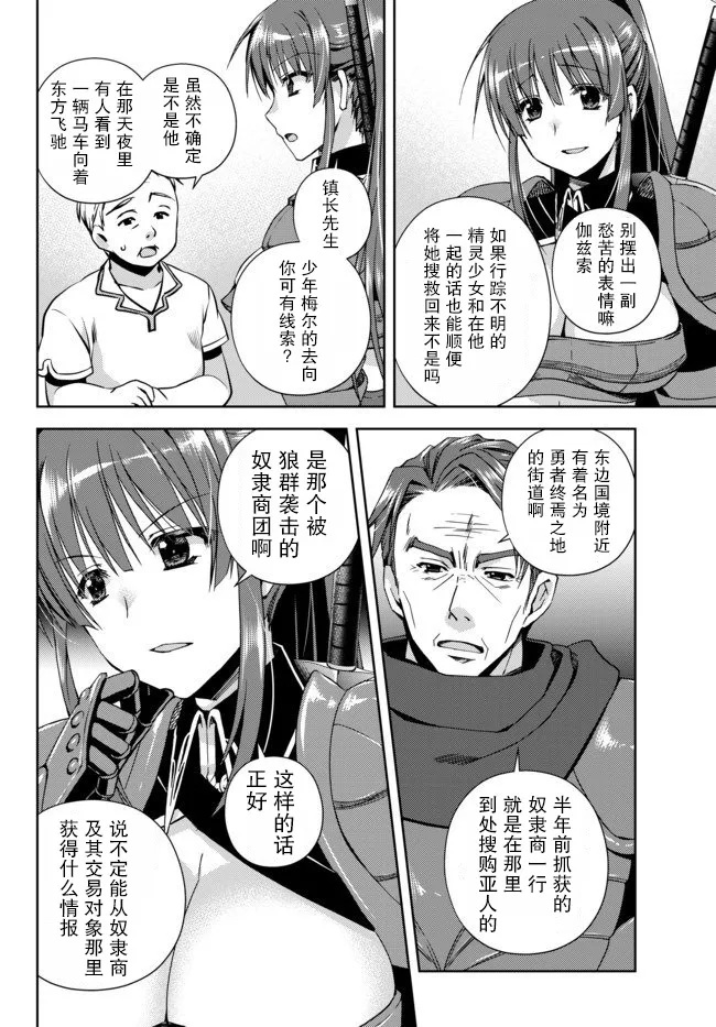 4.1话 第8页