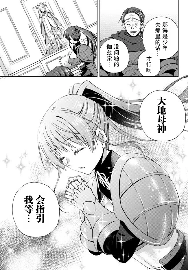 4.1话 第9页