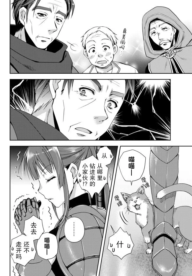 4.1话 第10页
