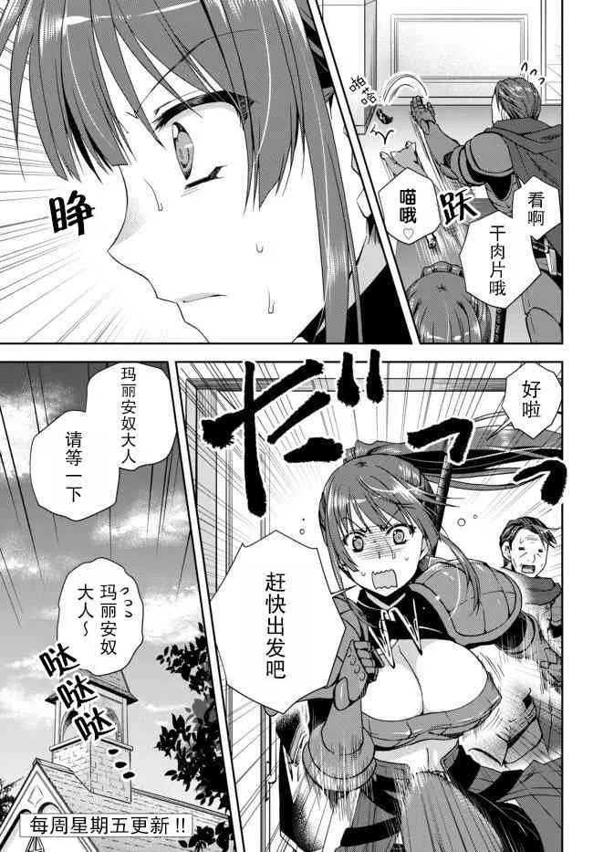 4.1话 第11页
