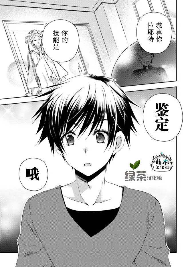1话 第1页