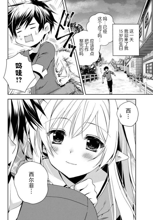 1话 第4页