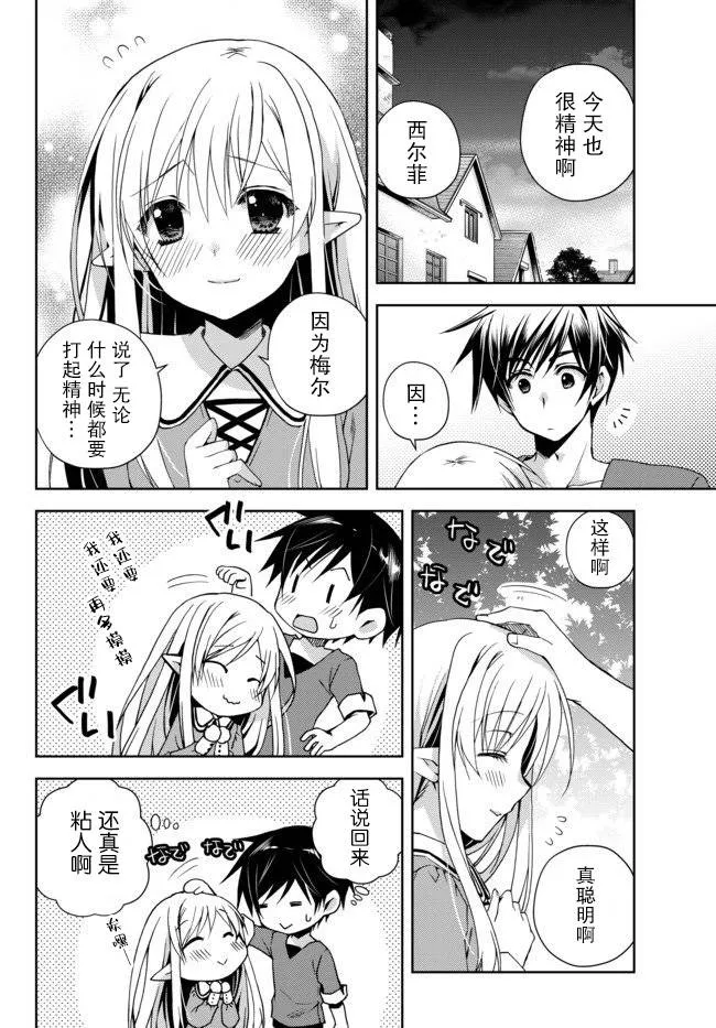 1话 第6页