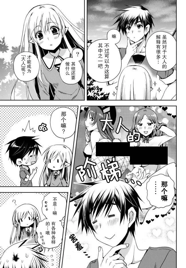 1话 第9页