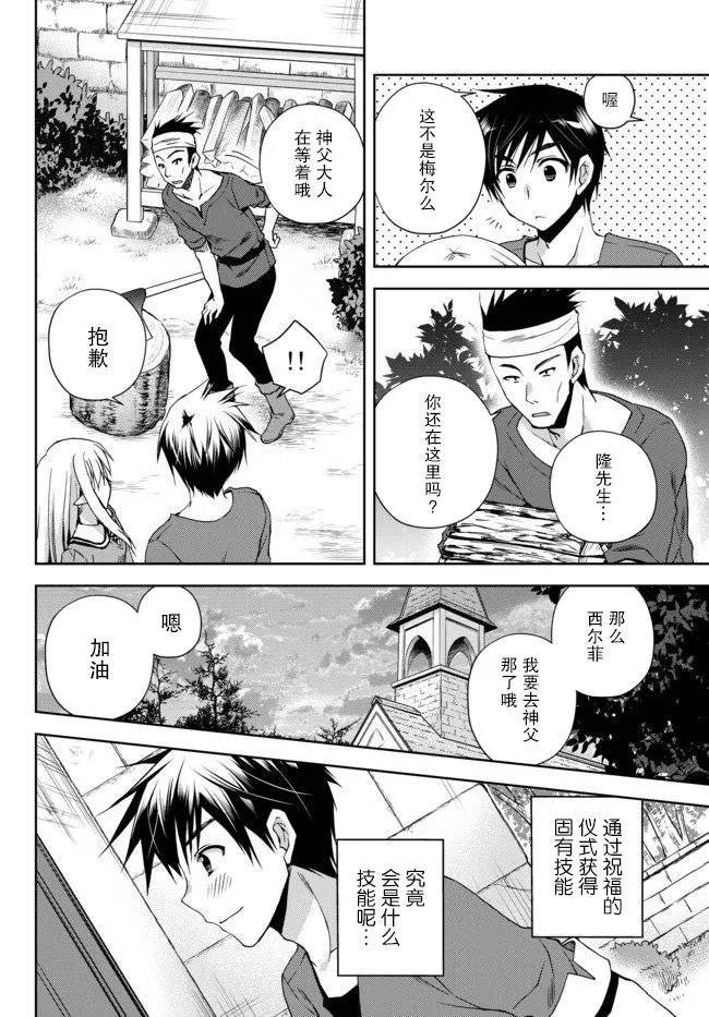 1话 第10页