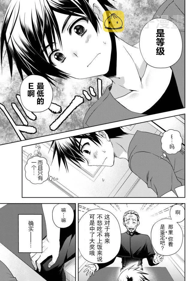 1话 第13页