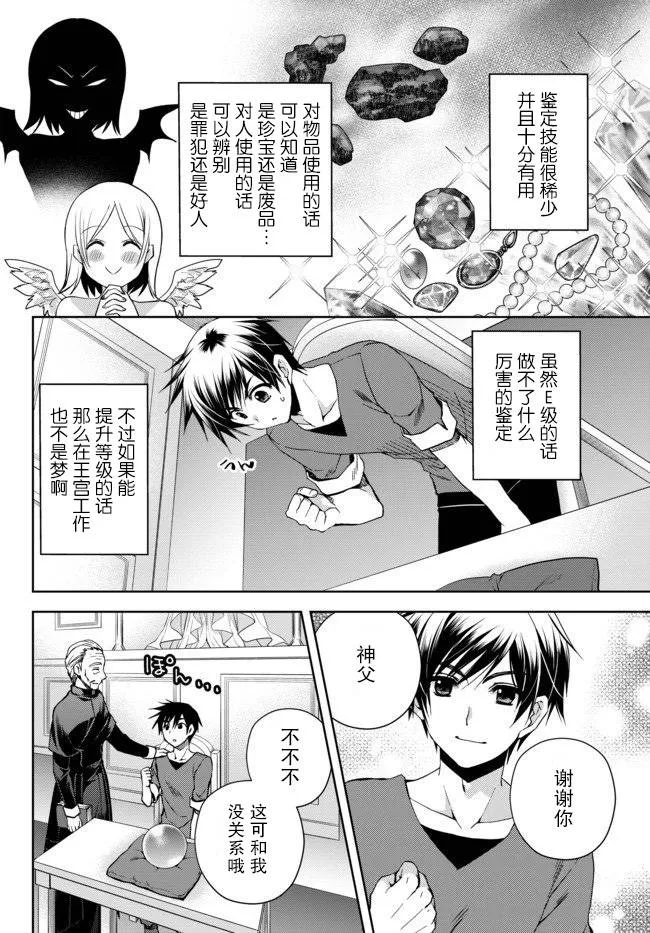 1话 第14页