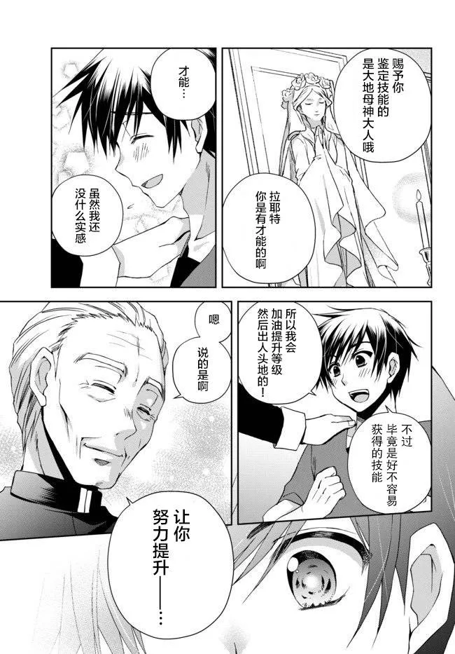 1话 第15页