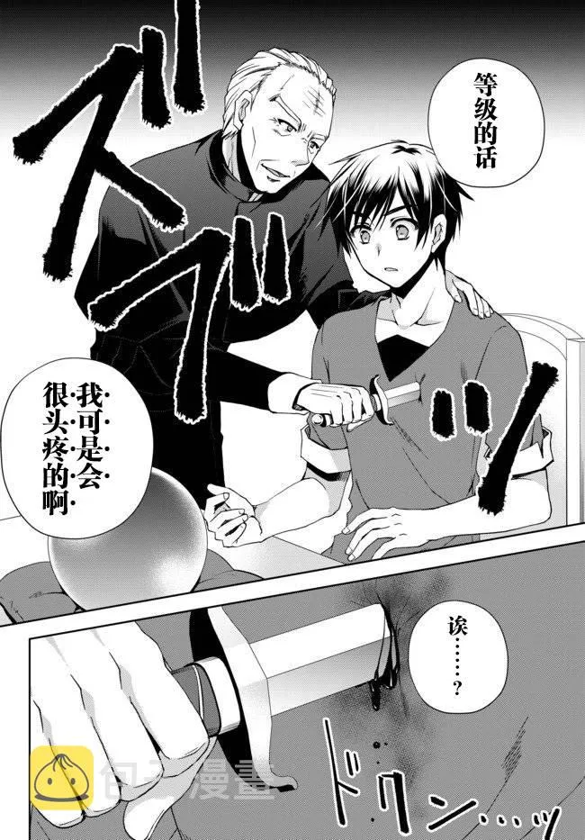1话 第16页