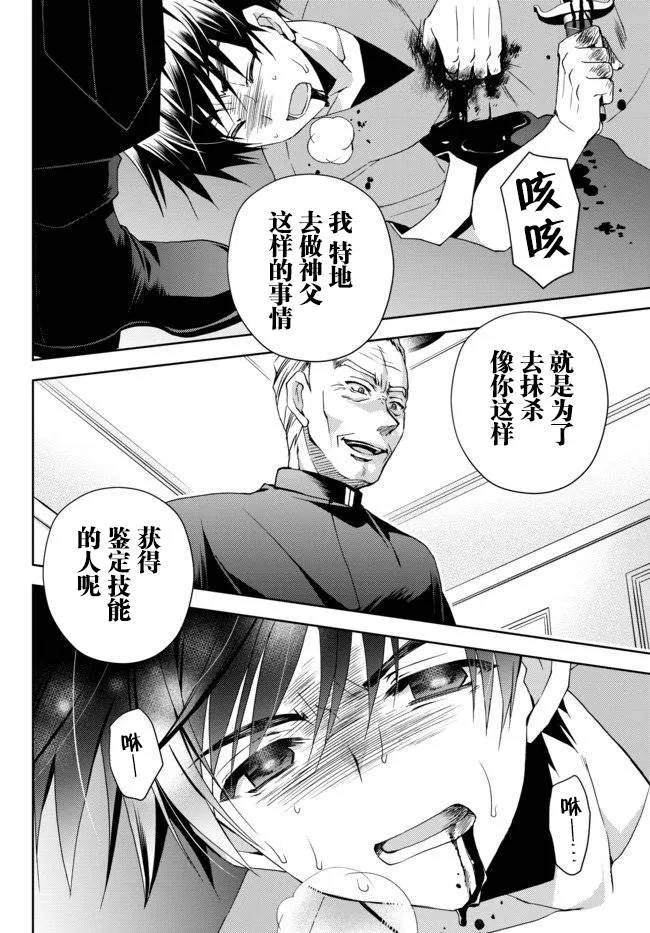 1话 第18页