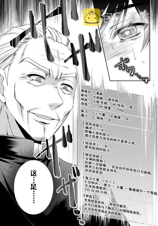 1话 第19页