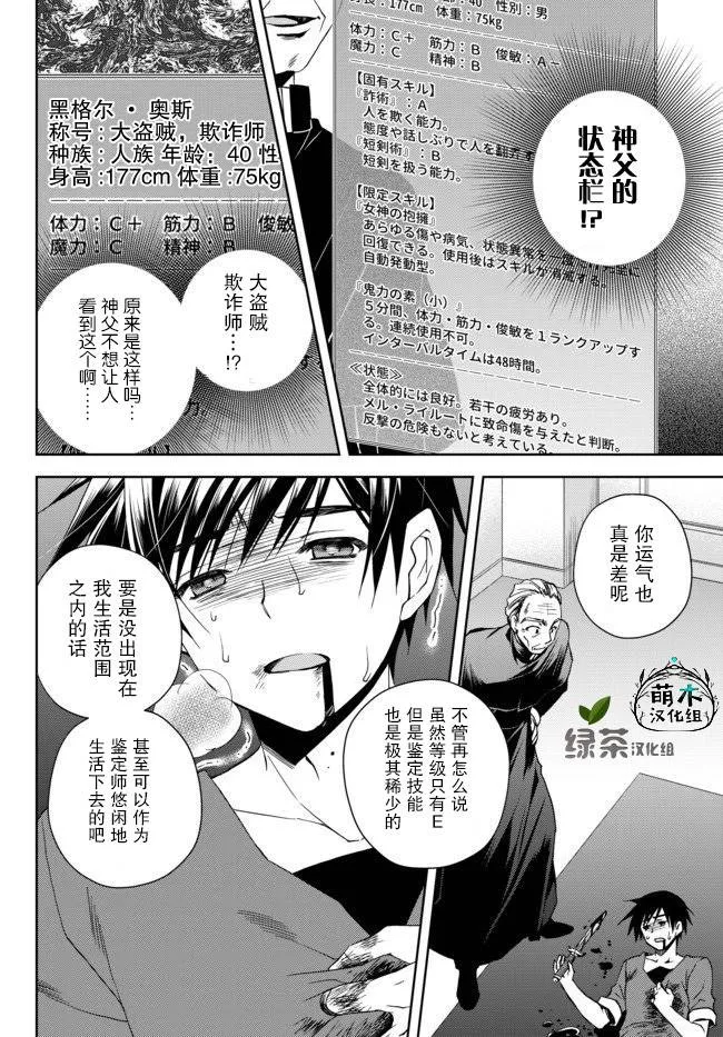 1话 第20页