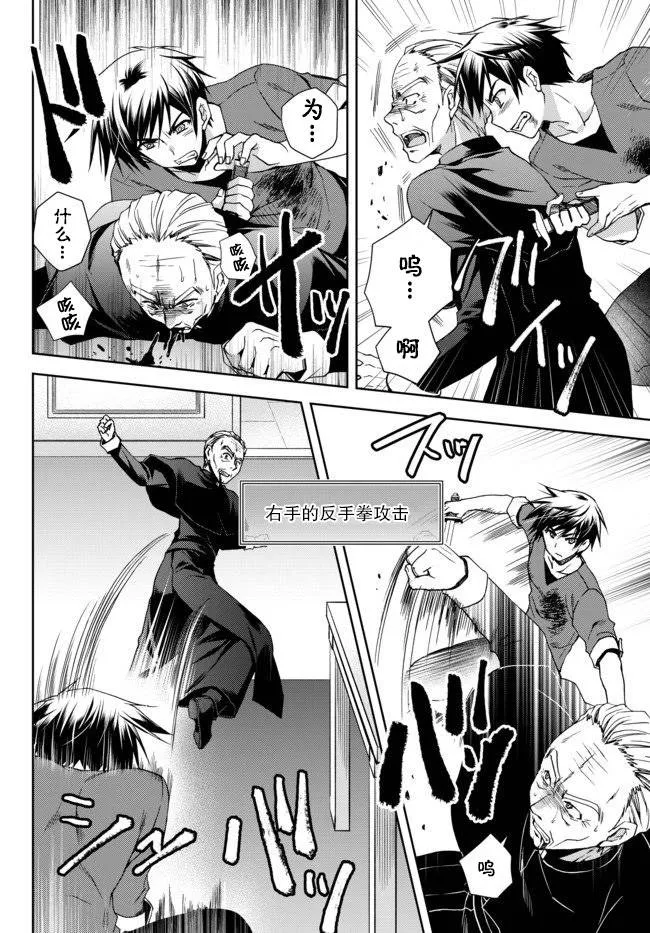 1话 第24页