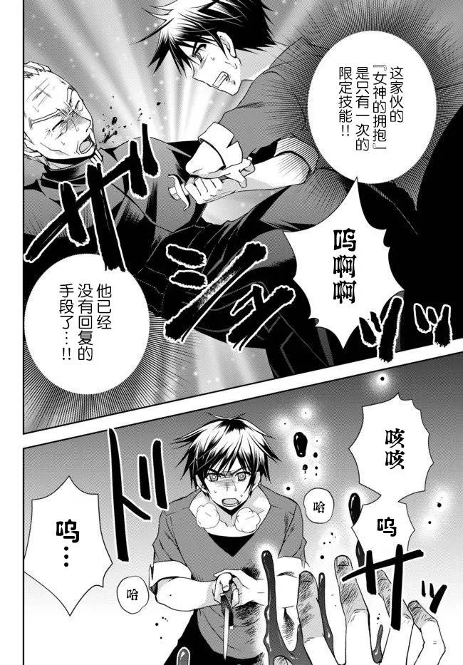 1话 第26页