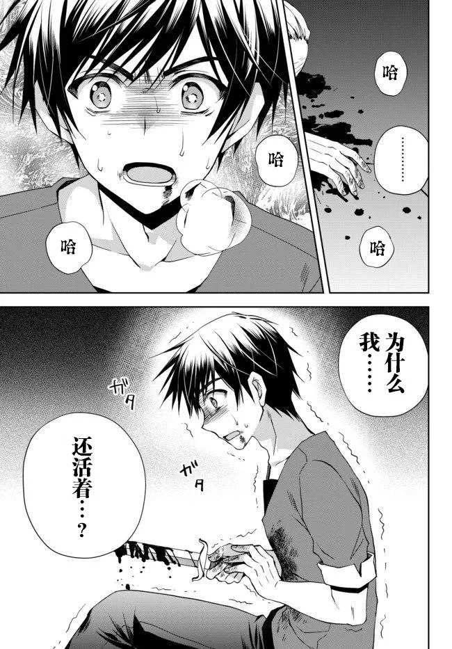 1话 第27页
