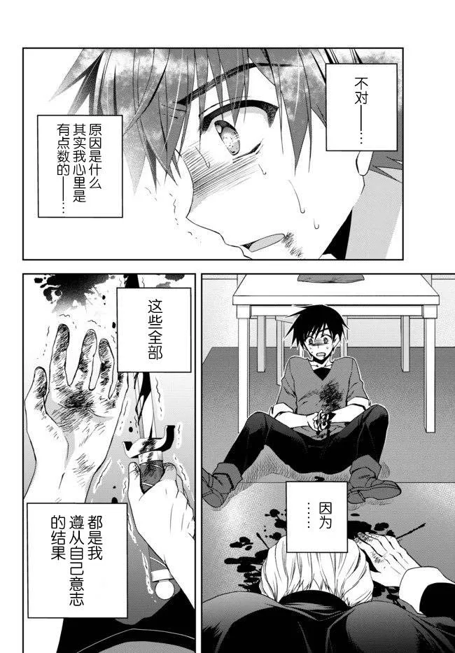 1话 第28页